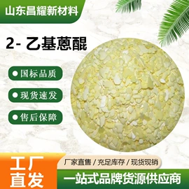 分析试剂;化工中间体;酯