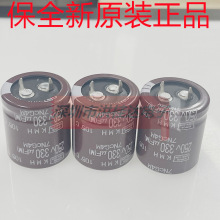 250V330UF 25X30 EKMH251VSN331MQ30 黑金剛NCC電解電容330UF250V