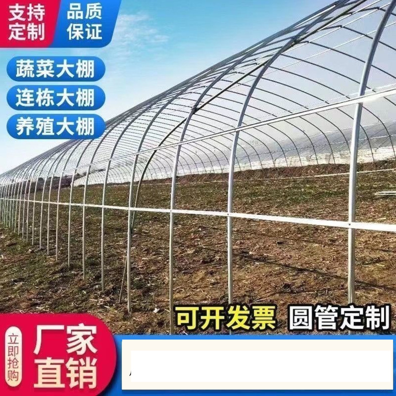 安徽大棚骨架种植膜多肉冬季庭院连栋保温热镀锌花棚温室暖棚家用