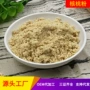 源头代餐粉熟粉
