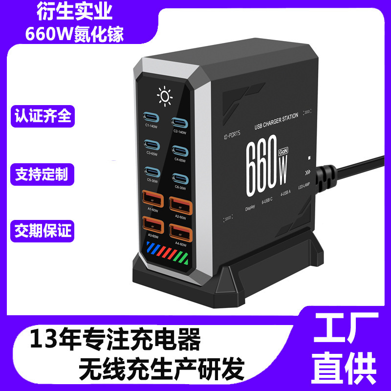 Cross-Border Desktop Multi-Port Gan Gallium Nitride Charger Pd3.1 Mobile Phone Drone Laptop 140W Fast Charging Head Cross-Border Desktop Multi-Port Gan Gallium Nitride Charger Pd3.1 Mobile Phone Drone Laptop 140W Fast Charging Head