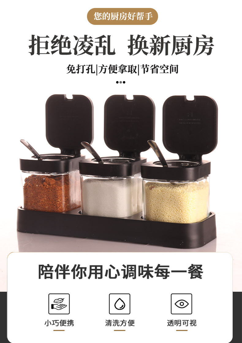 调料盒套装家用组合装厨房高端收纳盒罐子盐罐调料瓶调味料调味罐详情1