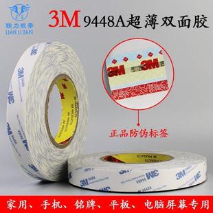 3M9448A��Ʒ��ɫ�p���z �ߜر����p���z�؏����p���z����ճ�p���z