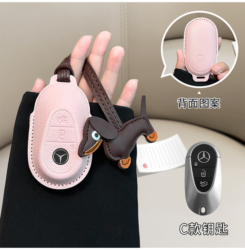 in stock for Mercedes-Benz E300L key cover small fragrant style C260L/GLC300L/A200L leather C200L car