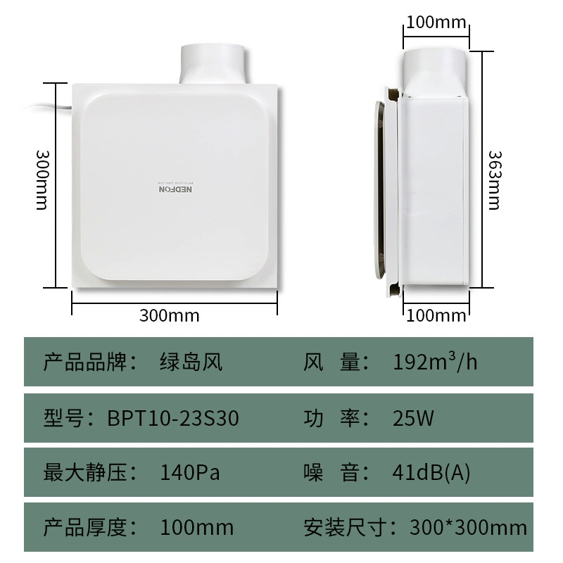 Green Island air exhaust fan smallpox integrated ceiling replacement air fan kitchen bathroom bathroom suction top powerful static fan fan