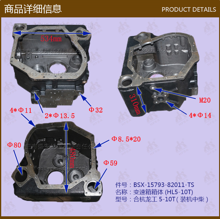 叉车配件批发变速箱箱体(HL5-10T合杭龙工5-10T装机中柴