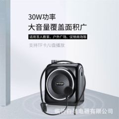 華宇先科t300小蜂ミニ拡声器ラッパカードラジオ携帯教師室外専用