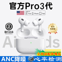 2026华强北蓝牙耳机五代四代顶配适用于苹果华为小米安卓智能降噪