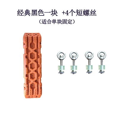 emergency mud and snow self-rescue — Kempinq və səyahət - classic-orange-piece-2-pairs-of-short-screws