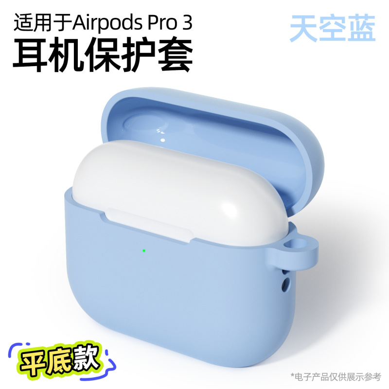 2025适用AirPods Pro3保护套 苹果耳机套AirPods Pro3蓝牙耳机壳|undefined