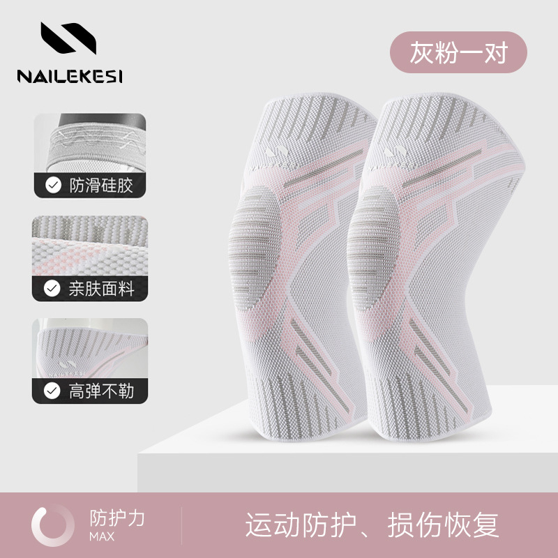 Rodilla deportiva para mujeres rodilla profesional correr cubierta de protección de articulaciones de verano delgada especial cuerda de salto antideslizante bádminton hombre