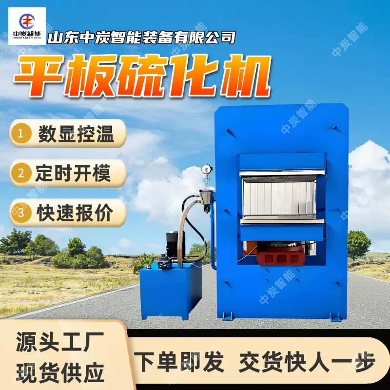 矿用框式硫化机 升温快速 热度均匀 1500*1400矿用框式硫化机