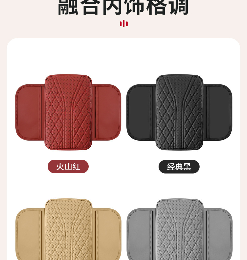 Car Interior Armrest Pad Multifunctional Storage Bag Dedicated for Car Central Elbow Rest Universal Height-Increasing Armrest Pad