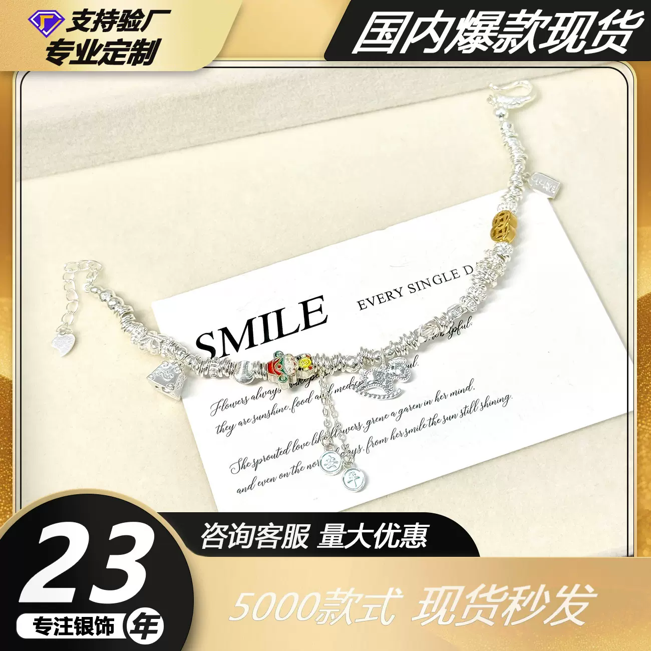 足银999碎冰冰小马吊坠盘缠财神手链滴胶珐琅称心如意吊坠银手饰