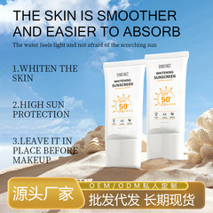 外国貿易クロスボーダー日焼け止め SPF50+++ 防水、汗防止、UV防止、さわやかでベタつかない日焼け止め在庫あり