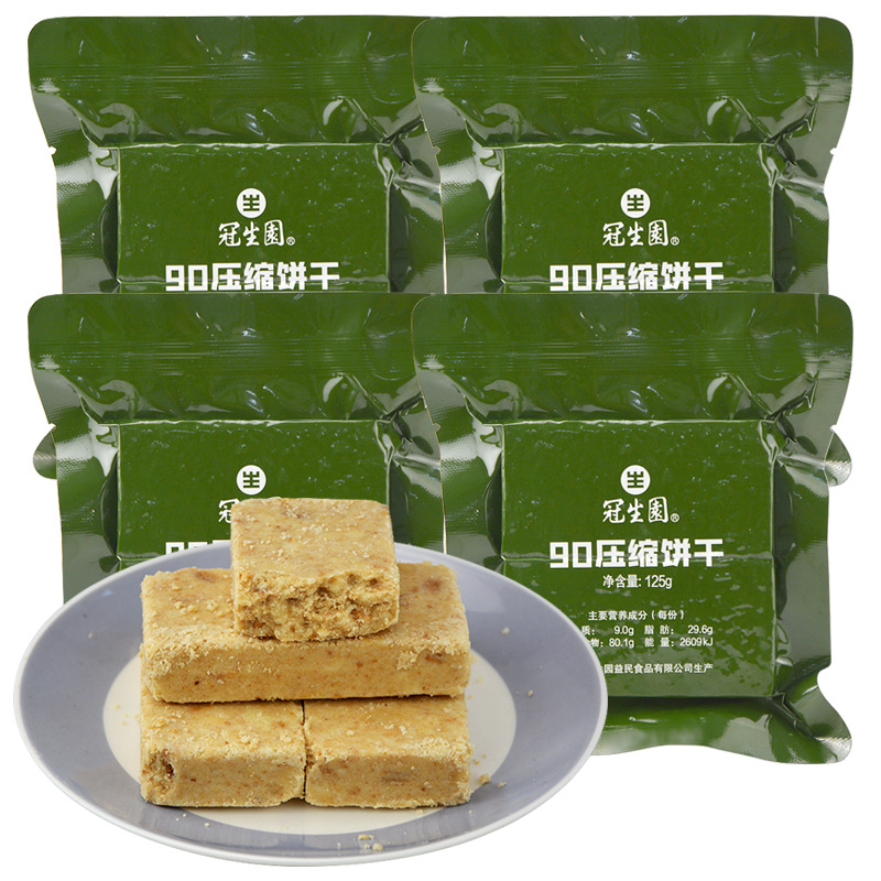 上海冠生园压缩饼干90压缩饼干批发125g/包户外充饥饱腹干粮零食