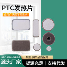 �S�����l�y늘O�մ�PTC�l��Ƭ�a�ؼӟ���PTC��������͸ߜ؟����