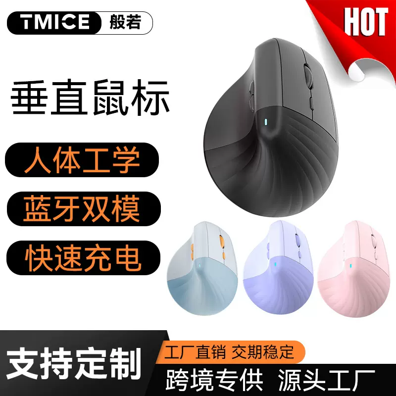 V30 无线蓝牙双模垂直鼠标办公静音立式人体工程学鼠标 跨境热卖