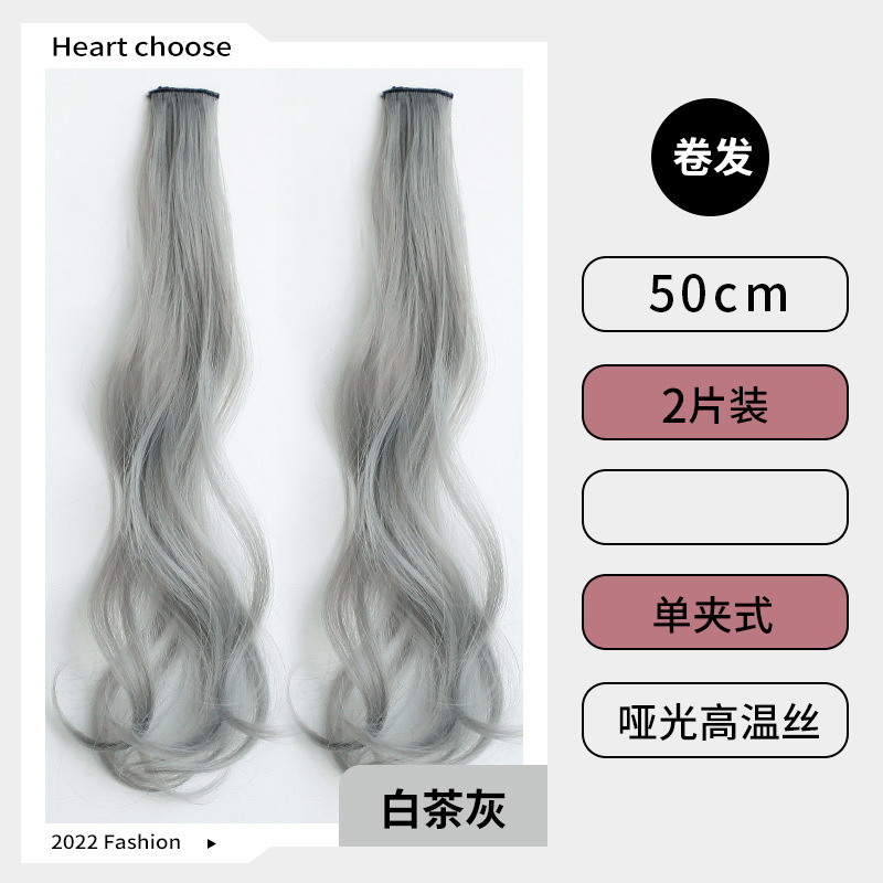 곱슬머리 [화이트 티 그레이] 2 장