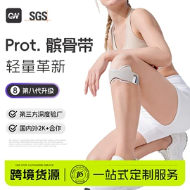 运动护膝;护踝;护腕