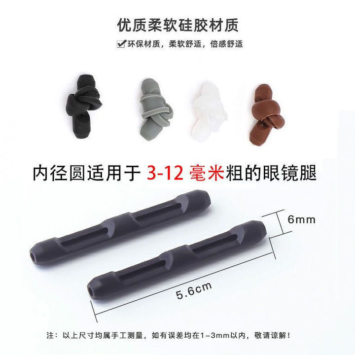 眼镜防脱落耳托脚套运动防掉硅胶防滑套眼睛镜框支架固定腿套|undefined