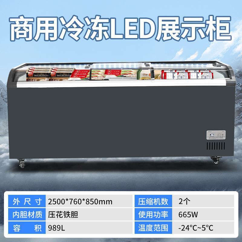 冰箱商用卧式冰柜冷冻柜大容量超市便利店透明玻璃冷藏雪糕展示柜|undefined