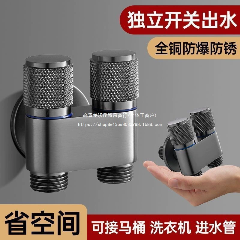 Полностью медный угловой водопроводный клапан «один-два», один вход и два выхода, трехходовой переключающий клапан воды, двойной треугольный клапан с двойным выходом, двойная головка, двойное управление, двойной переключатель.