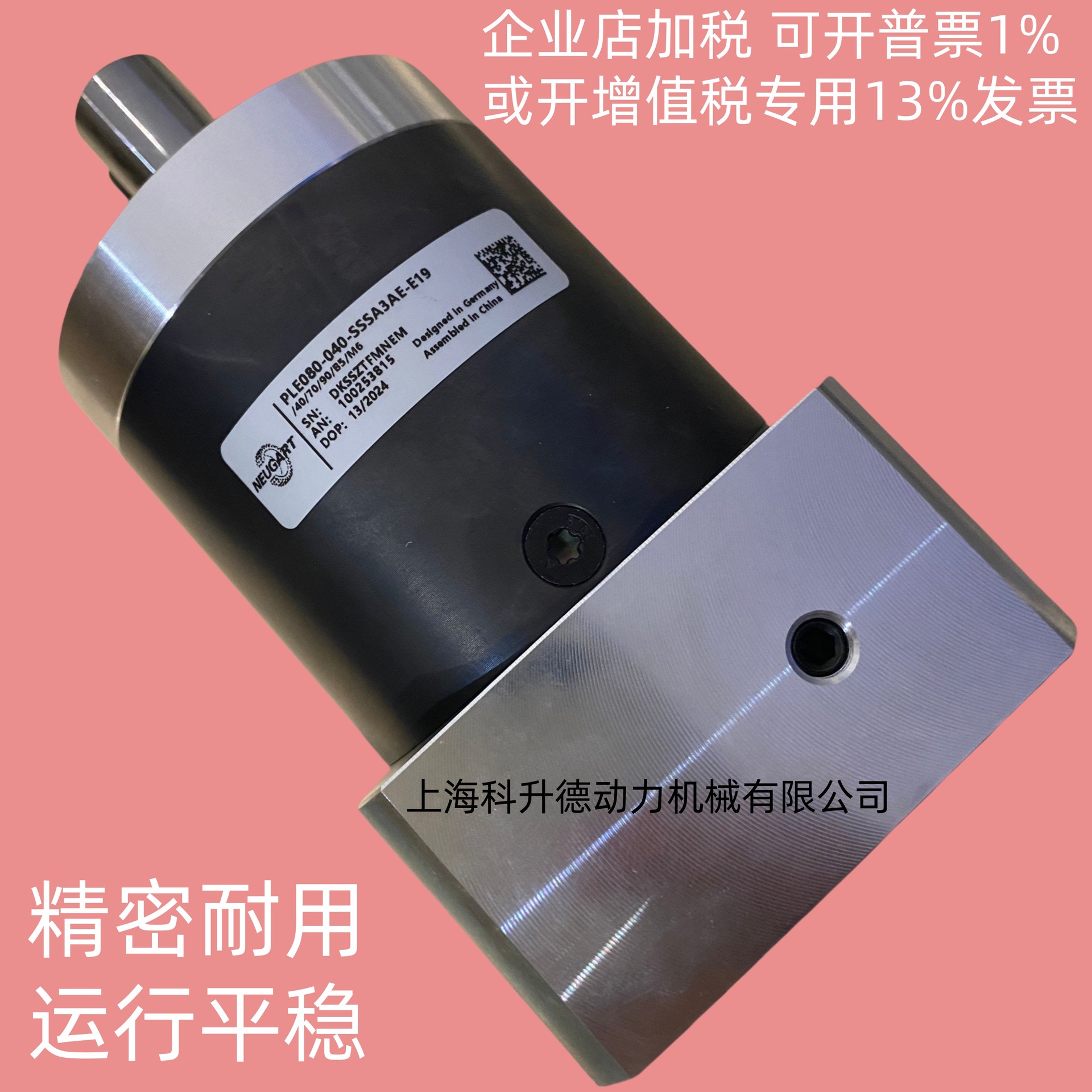 PLE080-020-SSSB3AE-E19/40/95/115/B5/M8   纽卡特NEUGART减速机