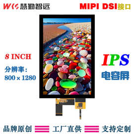 8寸 mipi 电容触摸屏800*1280 HD高清高亮I2C多点触控全贴合超薄