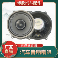 厂家直销6.5寸25W4欧多媒体HiFi音箱喇叭汽车扬声器同轴音响低音