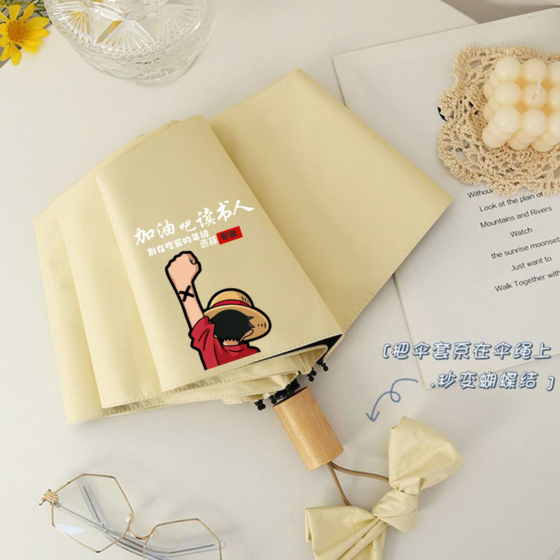 诸事皆宜手柄刻字雨伞名字logo三折木手柄晴雨两用伞太阳雨伞|undefined