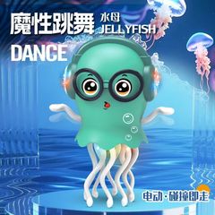 跨境新款搞笑电动跳舞魔性章鱼水母灯光音乐儿童益智玩具现货批发