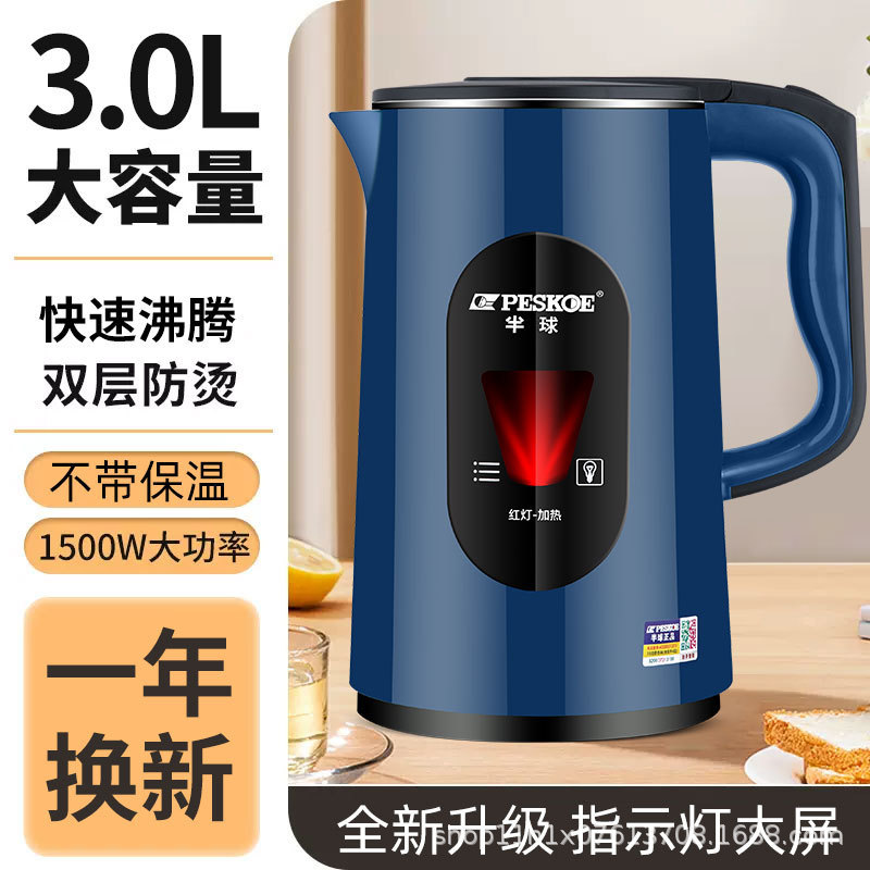 正半球电热水壶家用智能大容量电水壶保温外贸开水壶跨境欧规批发|undefined