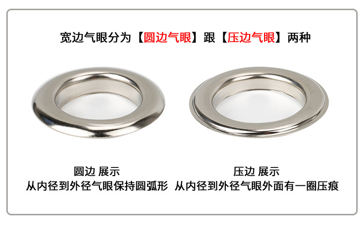 铁气眼宽边高脚_05