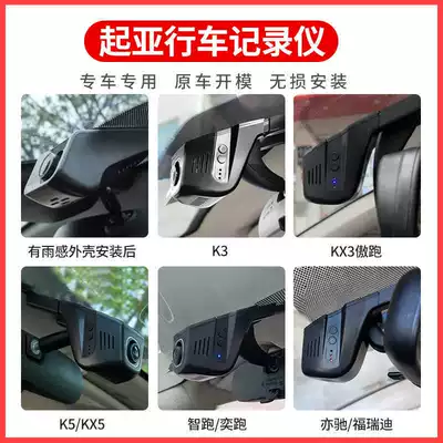 Kia K3, Sportage, Kx3, Driving recorder