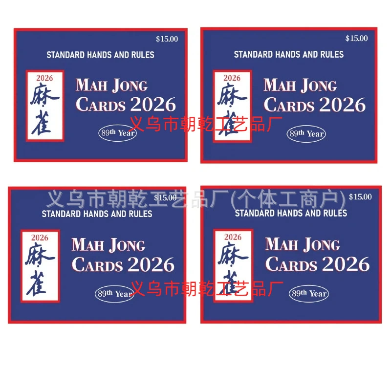 Популярный товар на Amazon: Карточки для американского маджонга 2026 с инструкцией, счетной карточкой и правилами игры