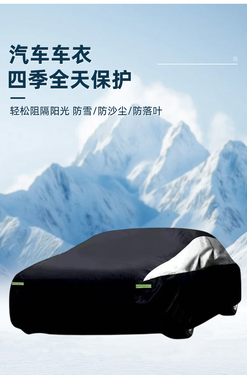 New car cover for off-road vehicles, universal thickened and enlarged car cover, all-season dustproof, sunproof, rainproof, and heat-insulating full cover