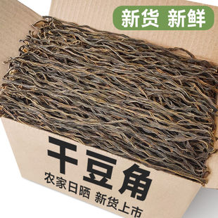 Dried Beans, Farm-Fresh Sun-Dried Long Cowpeas, Dried Vegetables, Dehydrated Vegetables for Meals, Commercial Wholesale Paper Cups