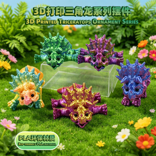 �羳���u3D��ӡ�����[���≺��߄���YƷ��ͯ��߷������ģ��