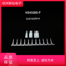 HX45000-P-CL014/OTP-tB /1l100/