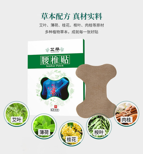 Wormwood cervical spine patch, shoulder patch, mugwort leaf patch, moxibustion knee patch, oe m wholesale mugwort heating ointment patch