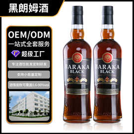 【加工定制】黑朗姆酒烘焙洋酒朗姆酒鸡尾酒Mojito调酒基酒莫吉托