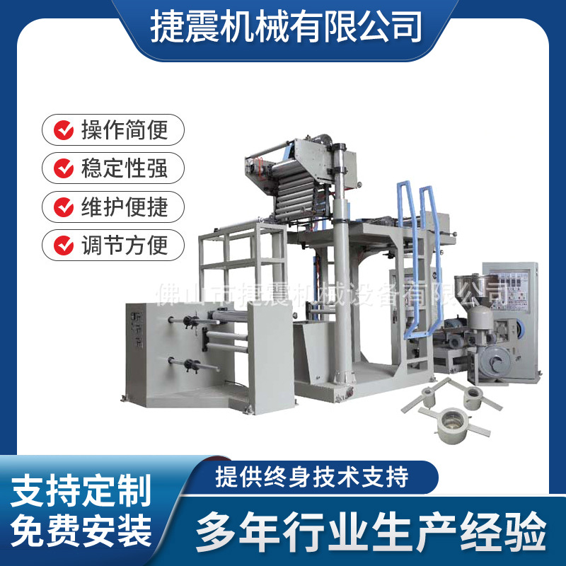 厂家供应PVC吹膜机 热收膜吹膜机 PVC铝材热收缩膜吹膜机可