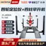 四轮定制定位输出定位仪