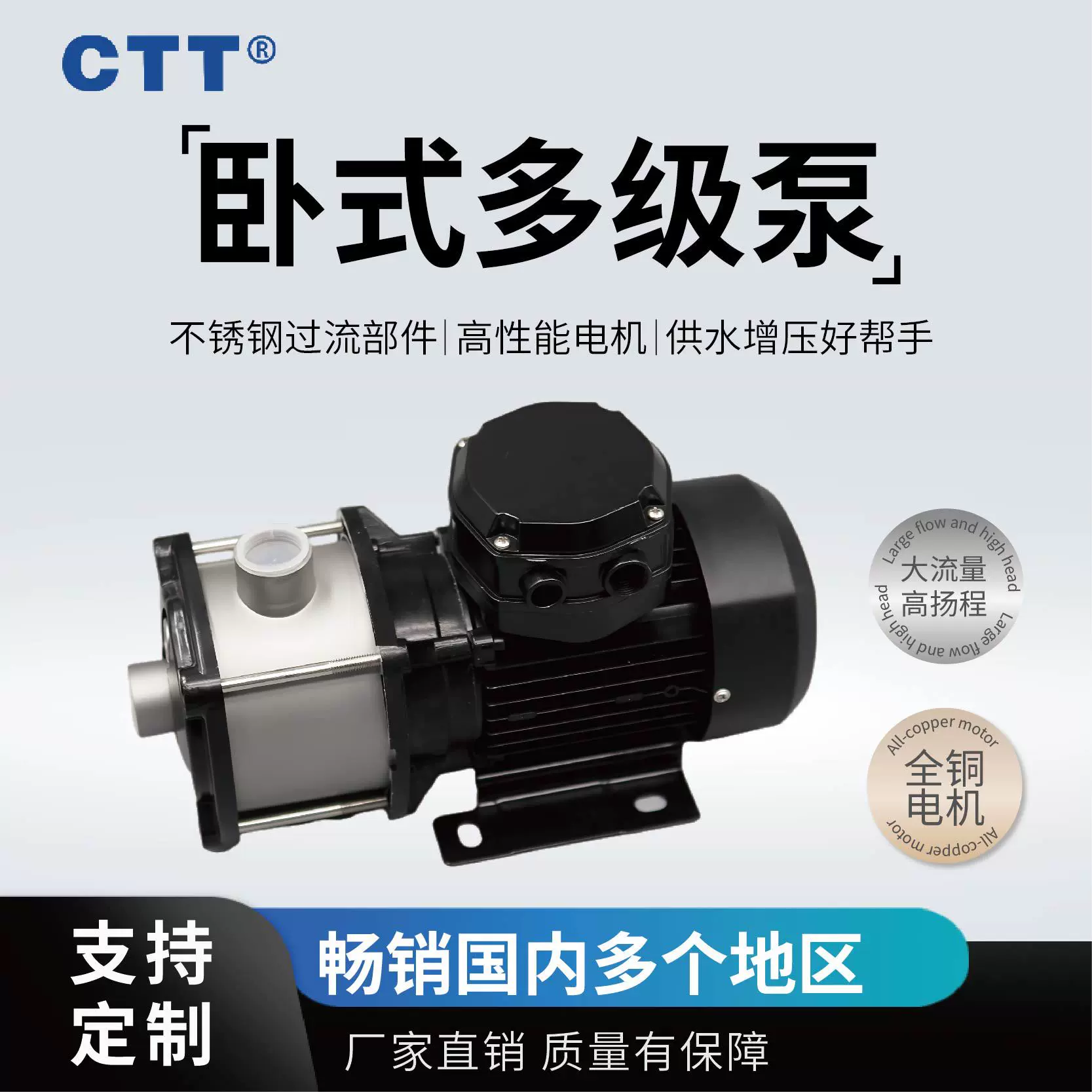 卧式不锈钢多级离心泵304耐腐蚀高扬程工业增压泵家用管道增压泵