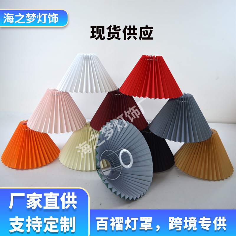 Cross-border Amazon pleated lampshade fabric lampshade hotel homestay decorative desk lamp new shell disassembly lampshade