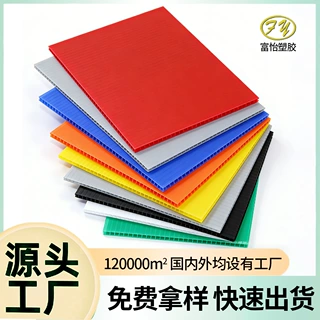 箱包厂PP中空板垫板彩色耐折防水防静电阻燃中空塑料板箱包衬板