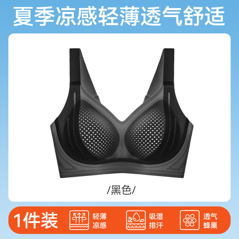 今2025夏季新款无痕内衣女薄款大胸显小调整形软支撑提拉文胸罩|undefined