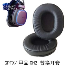 适用于GPTX甲品GH3 GH7耳机套网吧网咖皮套耳包耳罩耳绵替换套软