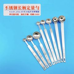 一体長柄ステンレス計量スプーン粉ミルクスプーン5g塩スプーン計量スプーン調味スプーングラム数スプーン定量果物スプーン